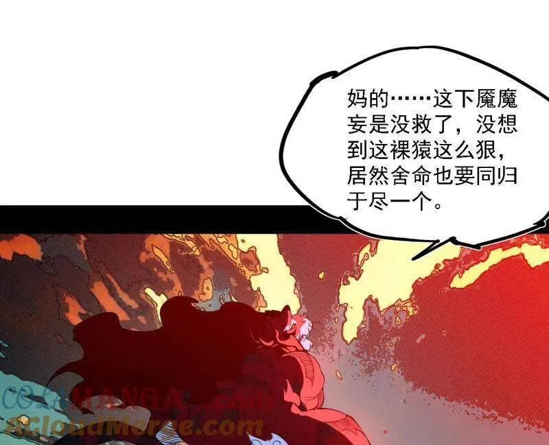 第505话 团灭！ 第49页