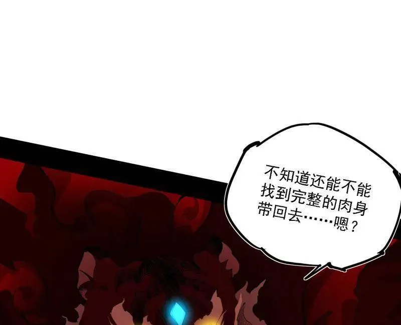 第505话 团灭！ 第51页