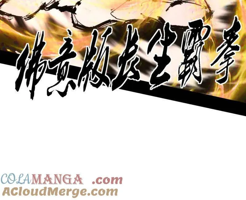 第505话 团灭！ 第57页