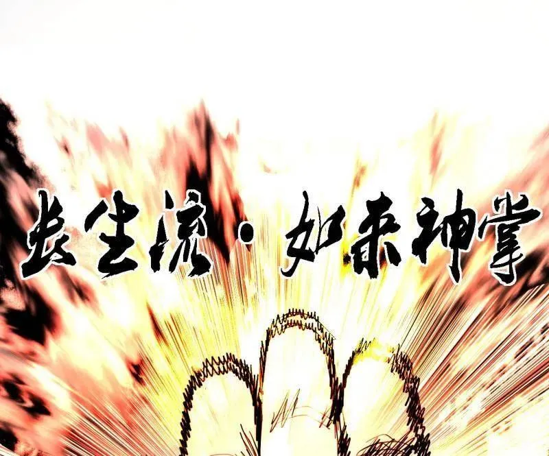 第505话 团灭！ 第58页