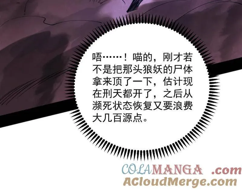 第505话 团灭！ 第69页
