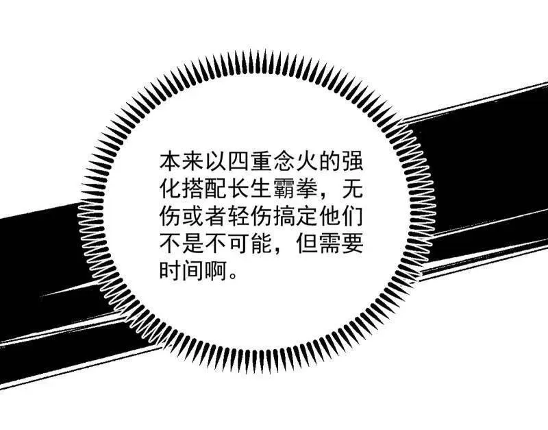 第505话 团灭！ 第70页