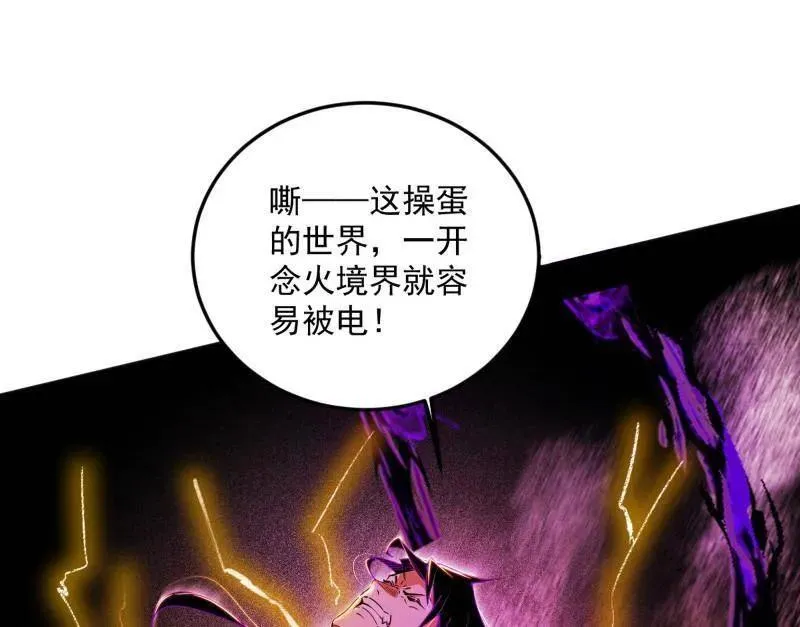 第505话 团灭！ 第71页