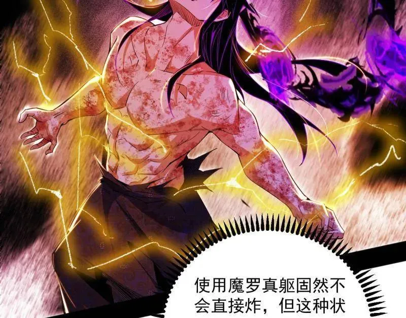 第505话 团灭！ 第72页