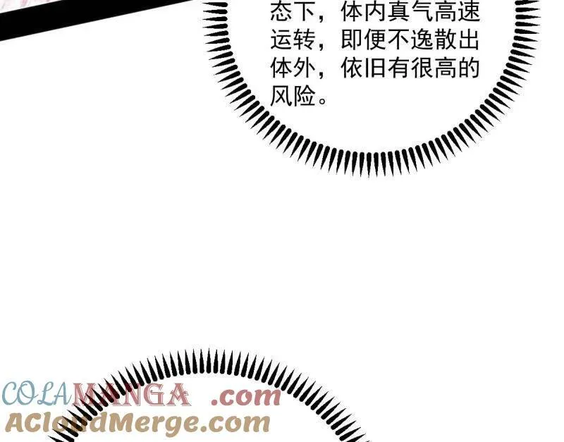 第505话 团灭！ 第73页