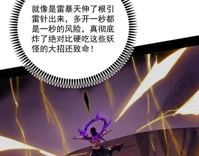 第505话 团灭！ 第74页