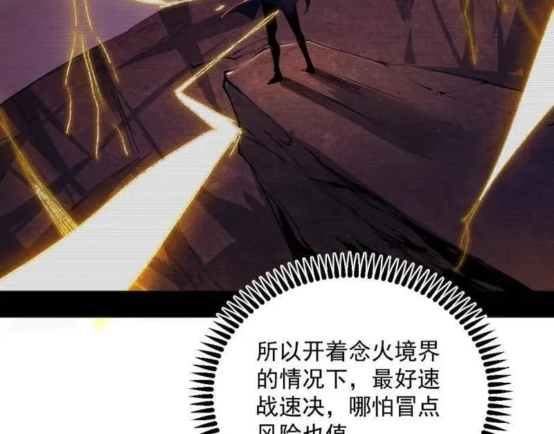 第505话 团灭！ 第75页