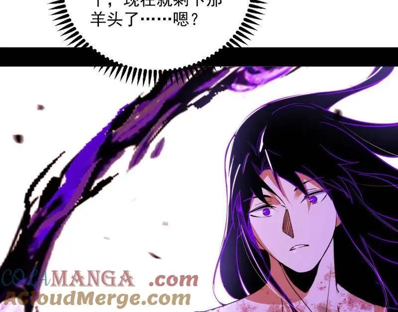 第505话 团灭！ 第77页