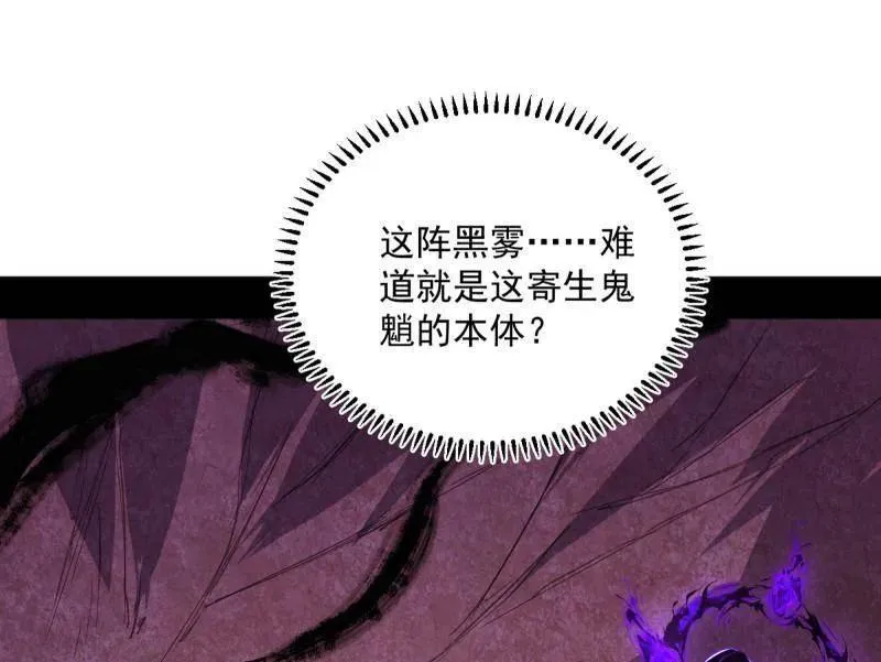 第505话 团灭！ 第79页