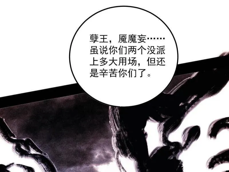 第505话 团灭！ 第82页