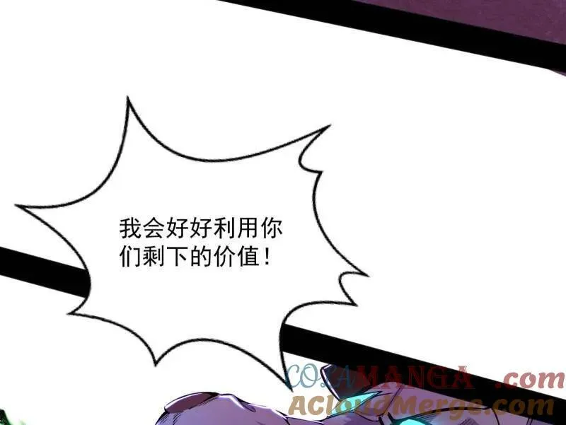 第505话 团灭！ 第85页