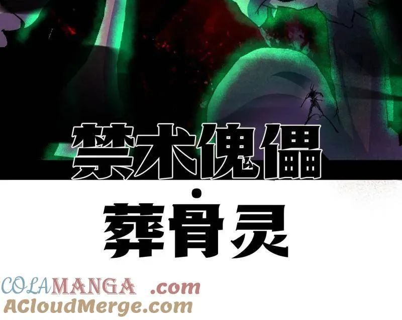 第505话 团灭！ 第93页