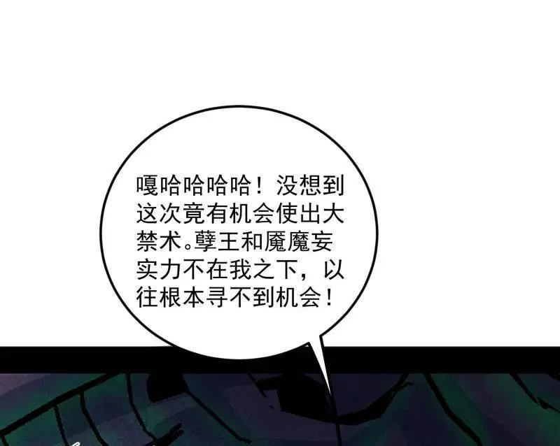 第505话 团灭！ 第94页