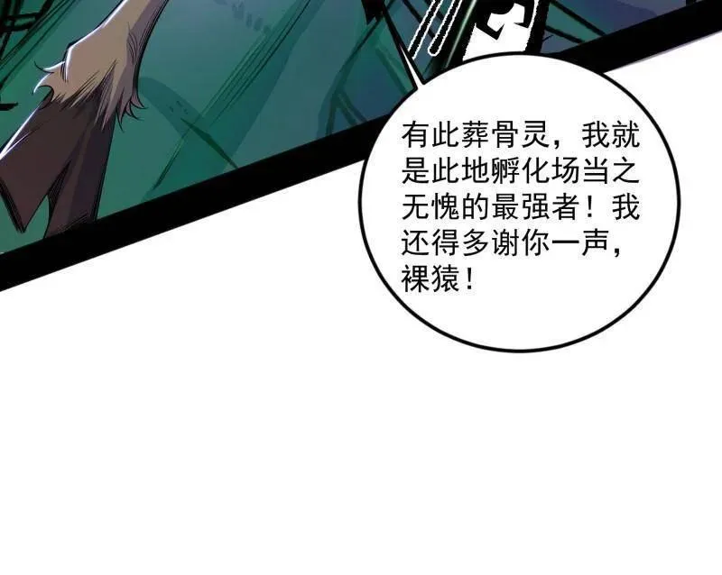 第505话 团灭！ 第96页