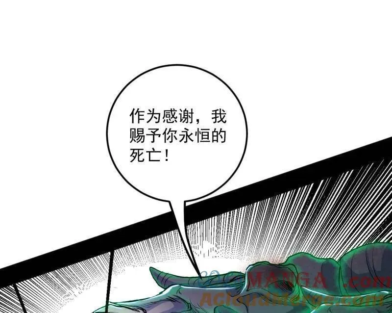 第505话 团灭！ 第97页