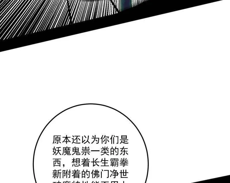第505话 团灭！ 第99页