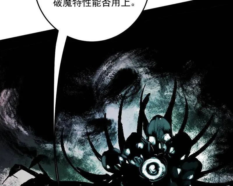 第505话 团灭！ 第100页