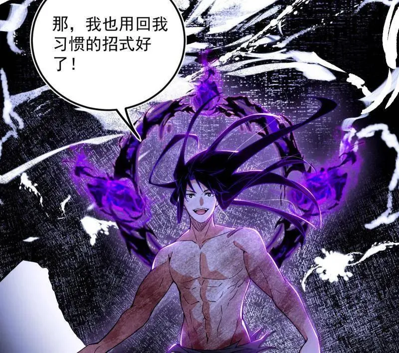 第505话 团灭！ 第104页