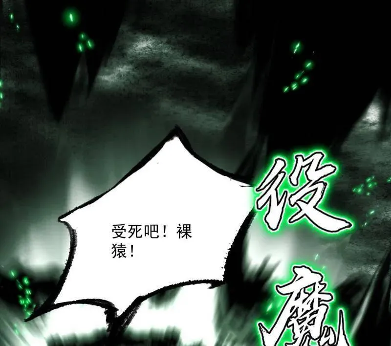 第505话 团灭！ 第106页