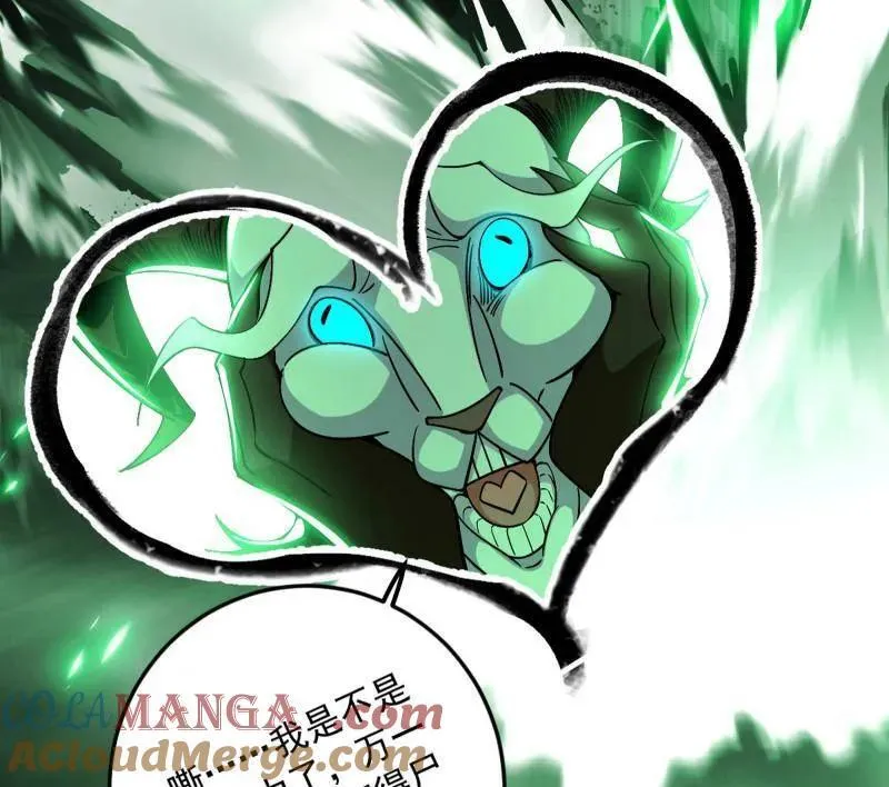 第505话 团灭！ 第109页