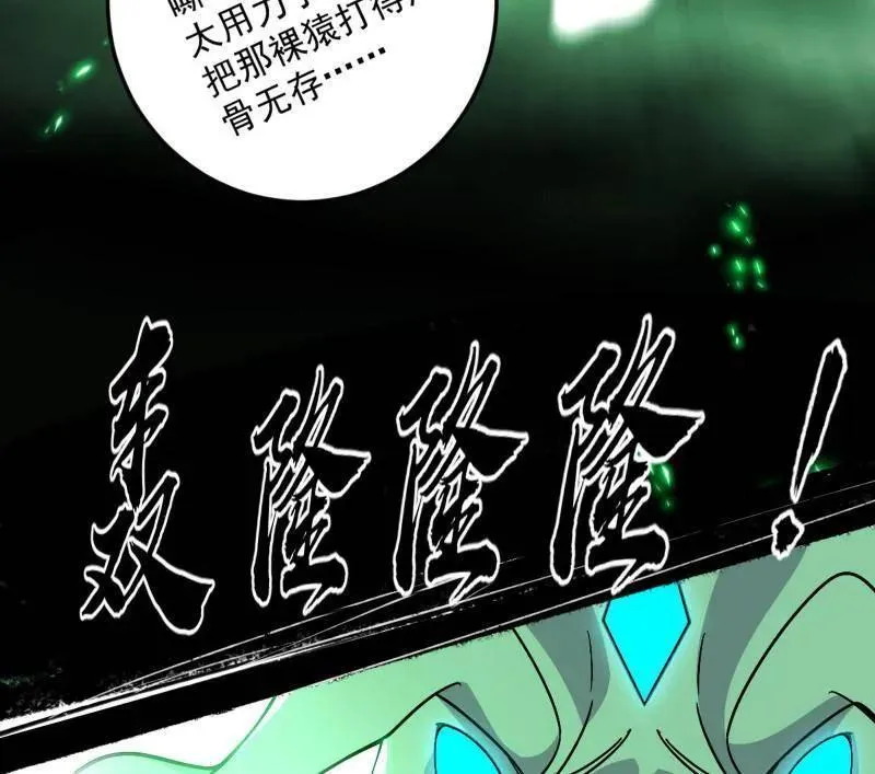第505话 团灭！ 第110页
