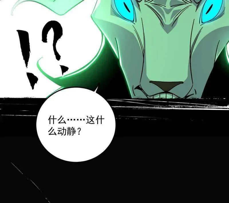 第505话 团灭！ 第111页