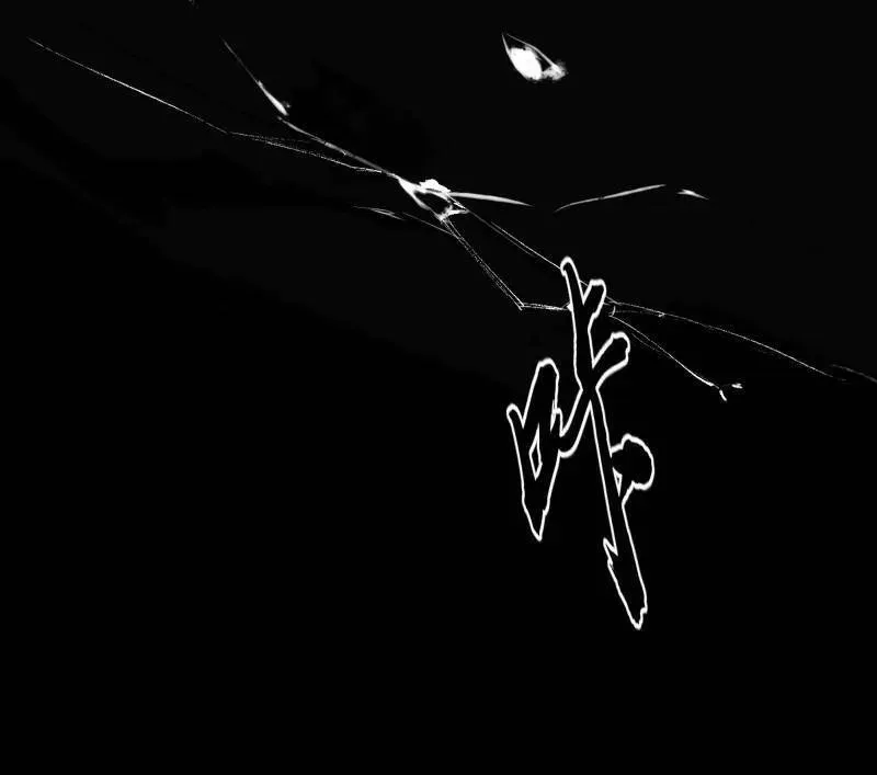 第505话 团灭！ 第112页