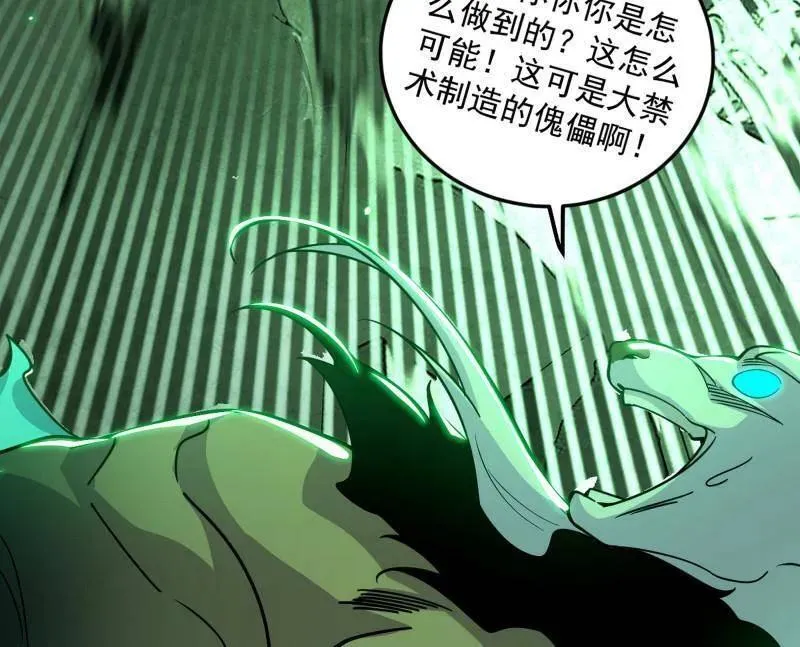 第505话 团灭！ 第120页