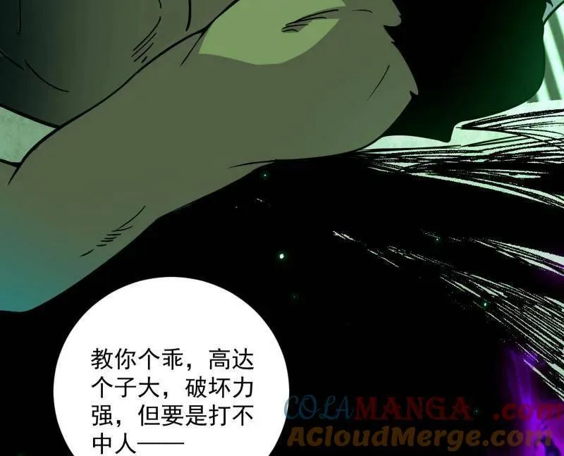 第505话 团灭！ 第121页