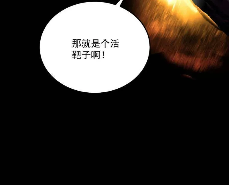 第505话 团灭！ 第124页