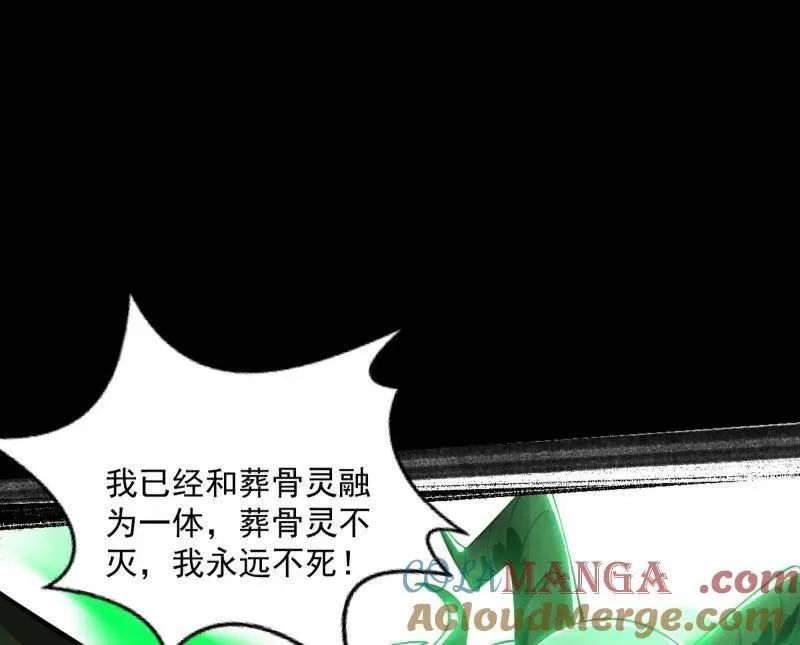 第505话 团灭！ 第125页