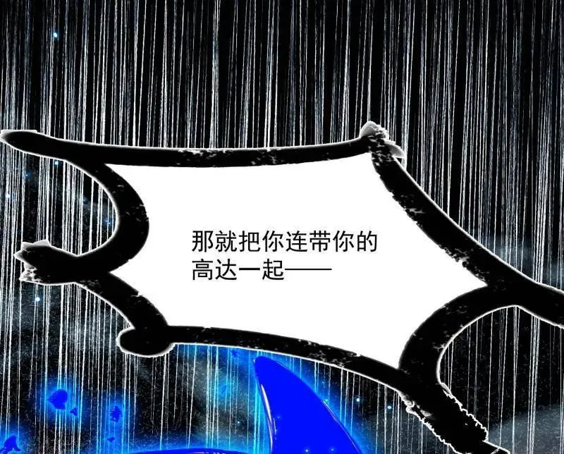 第505话 团灭！ 第128页