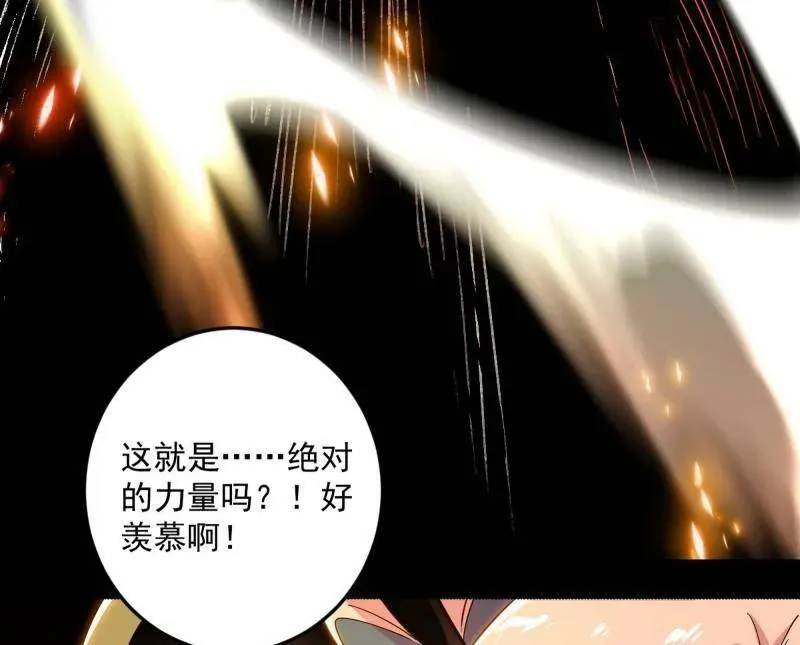 第505话 团灭！ 第138页