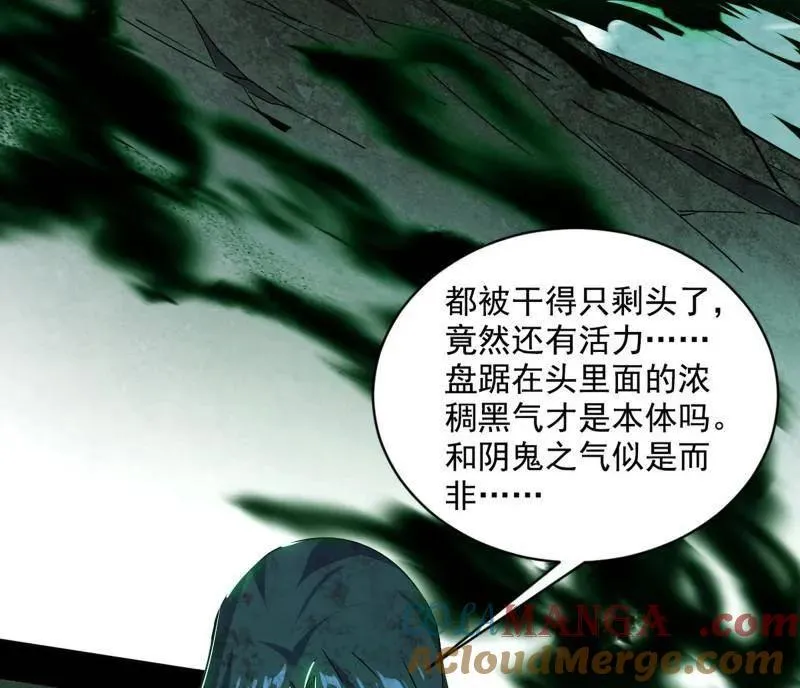第506话 谁忽悠了谁？ 第9页