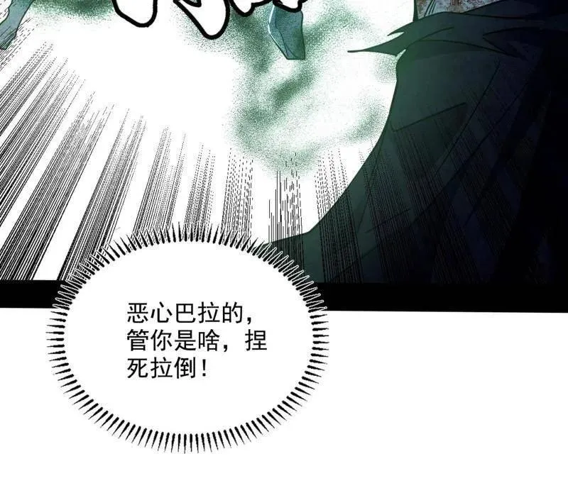 第506话 谁忽悠了谁？ 第14页