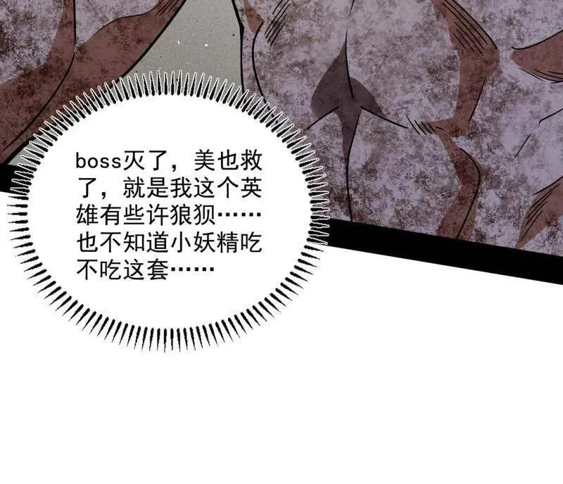 第506话 谁忽悠了谁？ 第18页