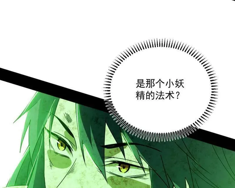 第506话 谁忽悠了谁？ 第23页