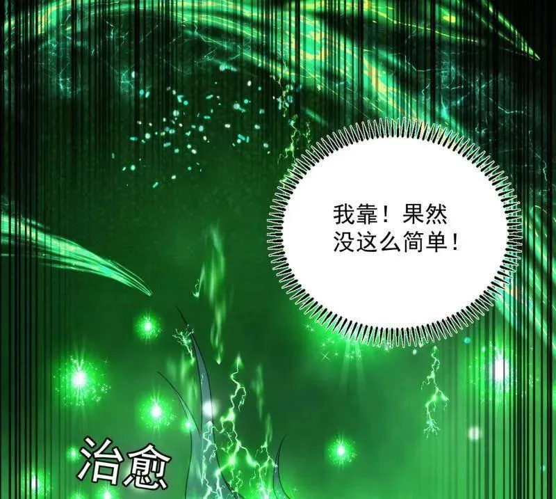 第506话 谁忽悠了谁？ 第35页