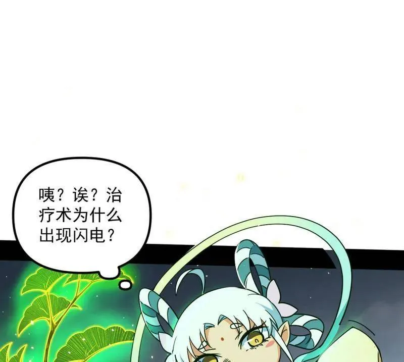 第506话 谁忽悠了谁？ 第39页