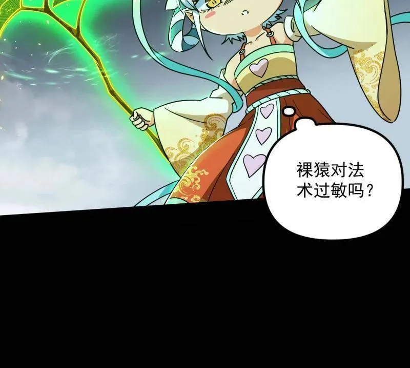 第506话 谁忽悠了谁？ 第40页