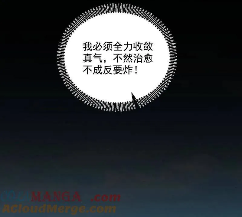 第506话 谁忽悠了谁？ 第41页