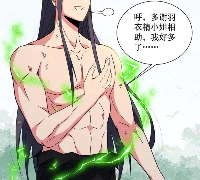 第506话 谁忽悠了谁？ 第44页