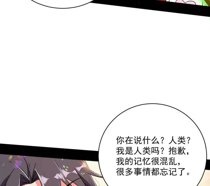 第506话 谁忽悠了谁？ 第51页