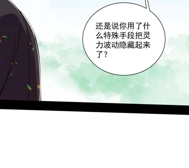 第506话 谁忽悠了谁？ 第55页