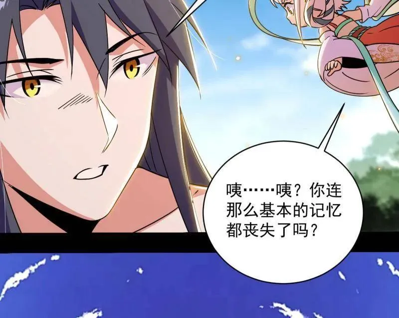 第506话 谁忽悠了谁？ 第60页
