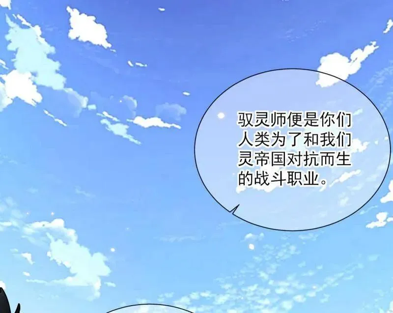 第506话 谁忽悠了谁？ 第62页