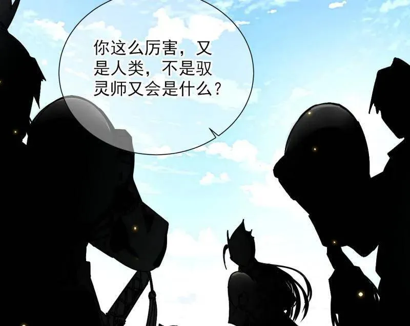 第506话 谁忽悠了谁？ 第63页