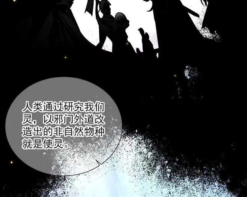 第506话 谁忽悠了谁？ 第64页