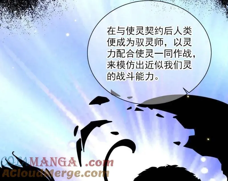 第506话 谁忽悠了谁？ 第65页