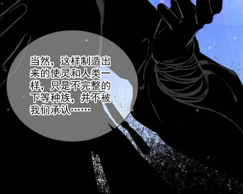 第506话 谁忽悠了谁？ 第67页